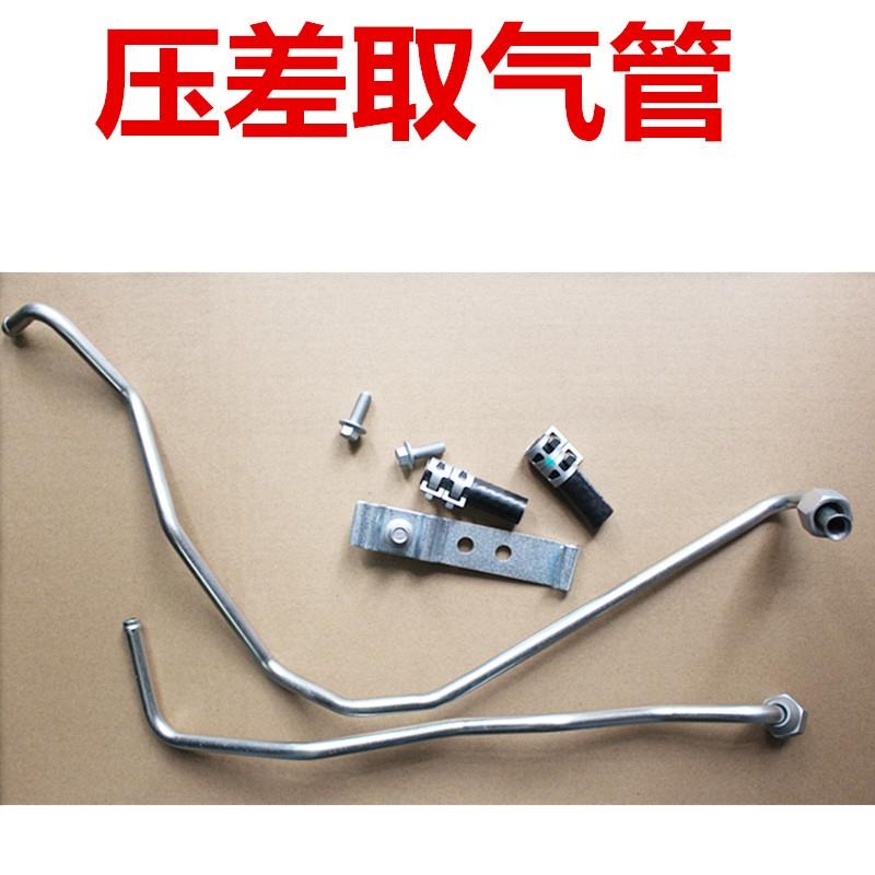 原厂适配瑞风m4 1.9T柴油车 压差取气管总成 三元催化管路