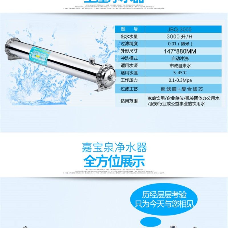 不锈钢中央全屋净水器家用道机超滤过滤器 3000L不锈钢净水机包邮