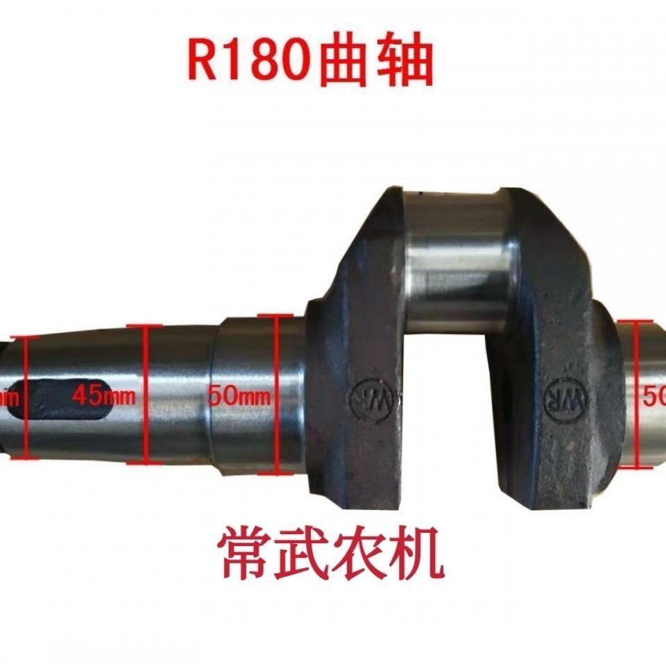 单缸水冷柴油机微耕机配件 常柴常发玉柴金坛R175A /R176R180曲轴