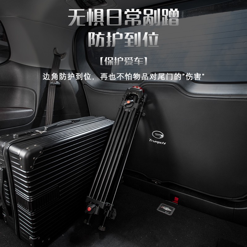 路虎发现神行汽车後备箱尾门防踢垫尾箱门板防撞保护垫改装饰用品