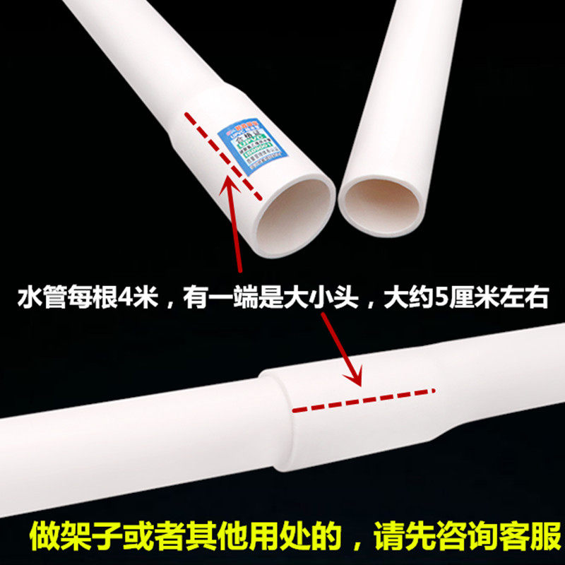 pvc水管配件胶水给水管20 25 3240506375110塑料管材鱼缸管件接头