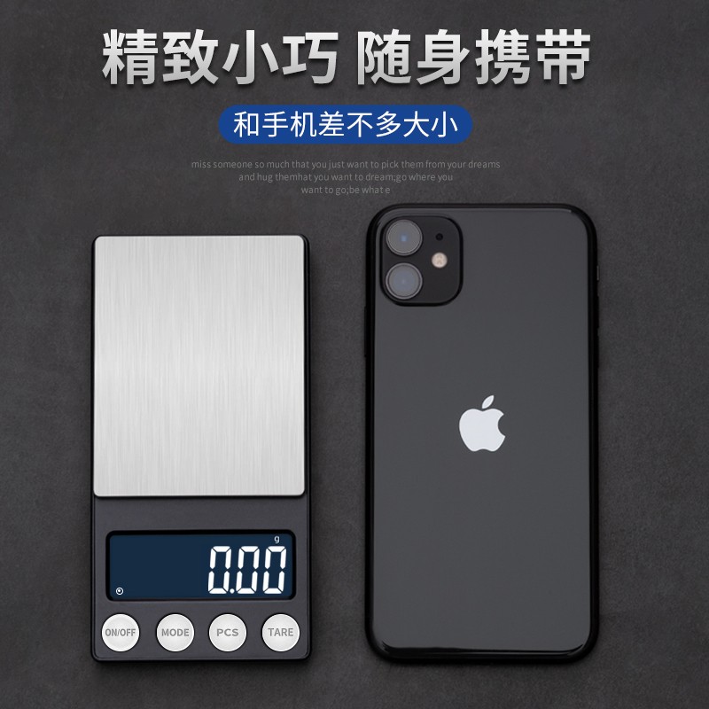 电子秤高精度商用茶叶称量器小型0.01精准家用厨房食物克称茶台秤