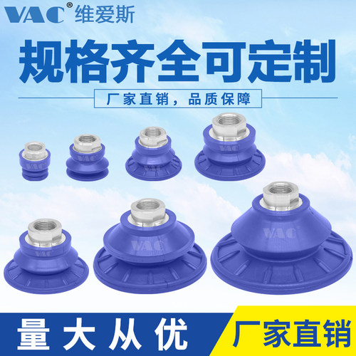 机械手气动吸盘SAB22  40  60 80 100强力真空吸盘机械手波纹包邮