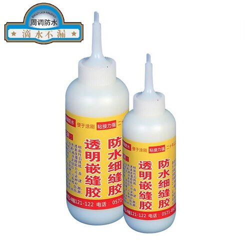 防水涂料.防水胶.,防水透明防水液.细缝胶.防漏胶.补漏膏.渗漏胶.