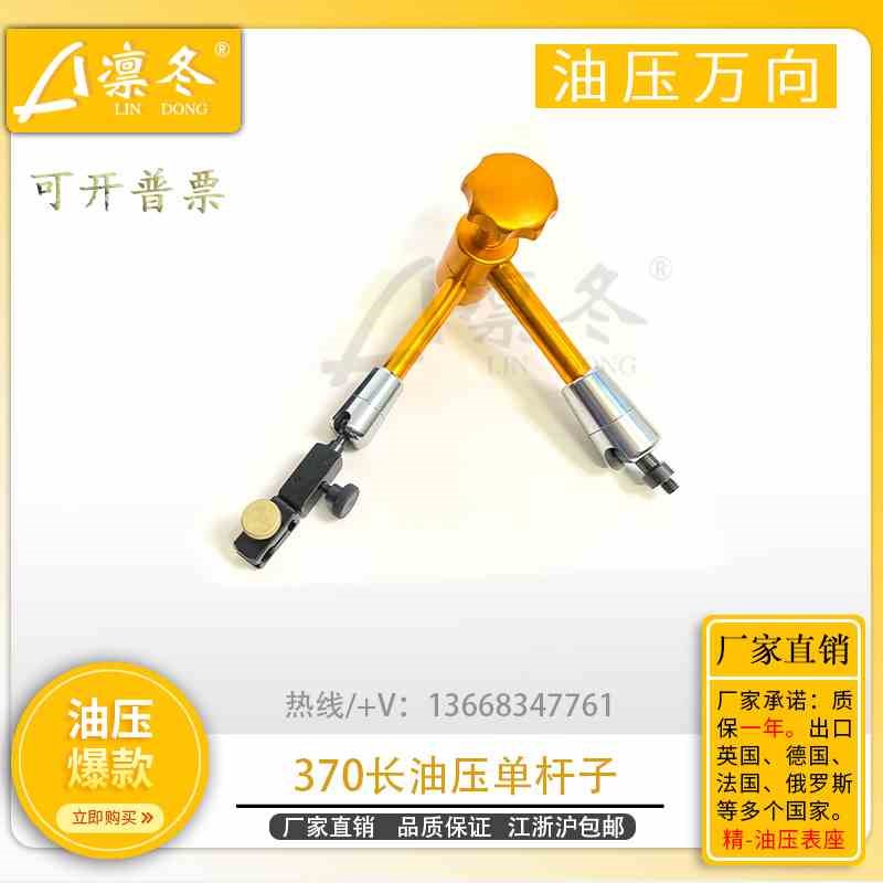 新款液压磁性表座加长杠杆百及千分表万向支架开关式强力磁铁厂家