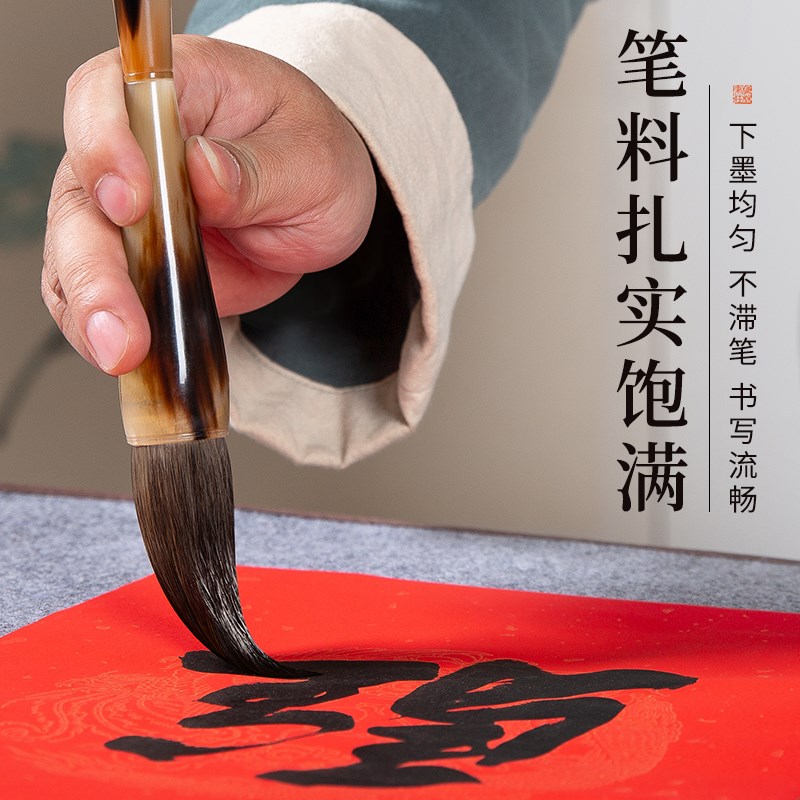礼盒装牛角斗笔 书法专用狼毫大毛笔 梅林翰光精品毛笔 榜书题字