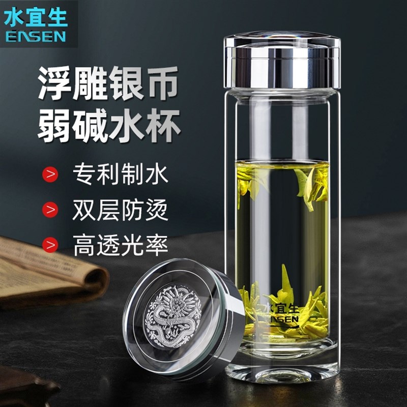 水宜生双层玻璃杯男士高档商务便携泡茶杯隔热透明车载水晶杯定制