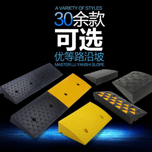 汽车台阶垫斜坡垫橡胶路沿坡 槛垫家用 减速带马路牙子斜坡垫