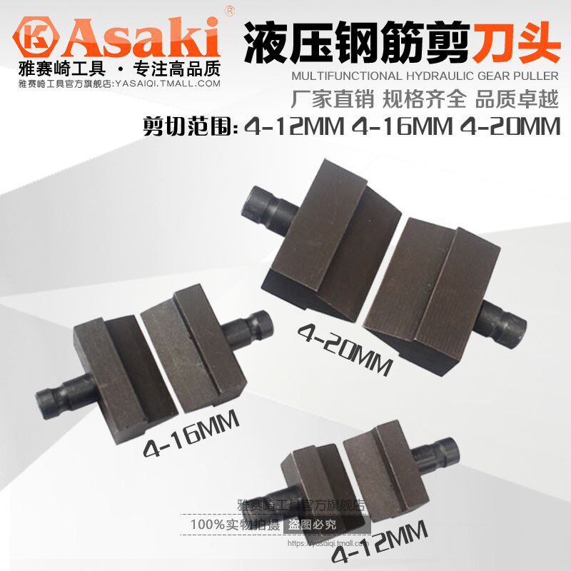 雅赛崎液压钢筋剪手动快速省力断线钳12MM16毫米20MM大力剪刀包邮