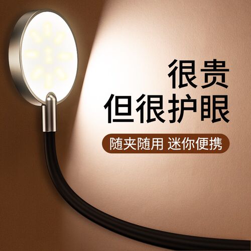 显示器挂屏灯护眼灯学生书桌台灯电脑挂灯宿舍卧室智能led补光灯