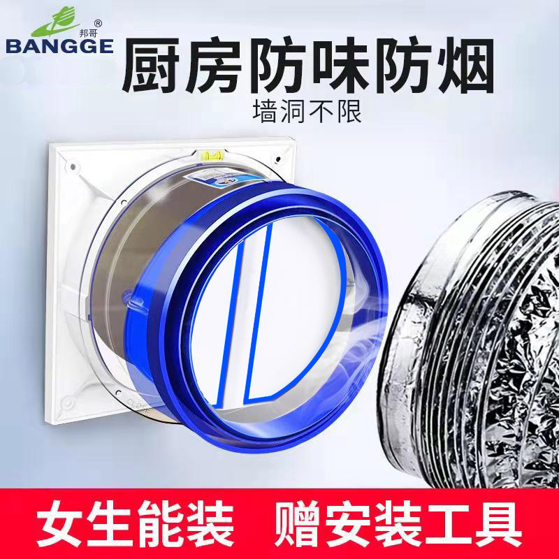 邦哥烟道止逆阀厨房油烟机止回阀用160PVC管可接单向逆止阀19/20