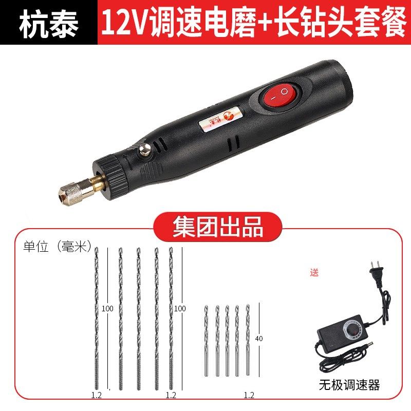 12V调速diy手工加长打通孔打穿滴胶迷你小电钻公仔萌粒钻眼打孔器