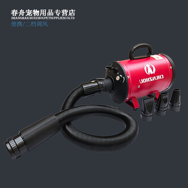 春舟宠物猫狗专用泰迪金毛大型犬吹水机吹风机大功率家用静音吹干