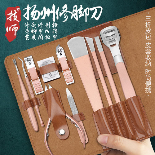 扬州修脚刀11件去老茧修脚刨不锈钢指甲剪鹰嘴死皮钳家用修脚套装