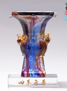 琉璃四羊方尊鼎摆件公司开业商务定制纪念品办公室创意仿古工艺品