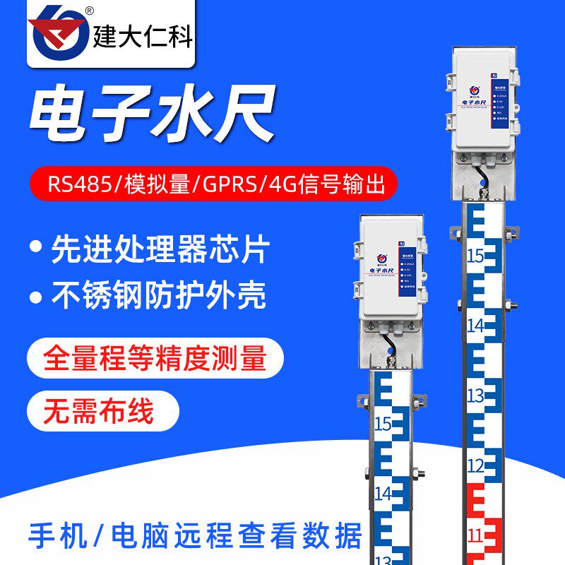 不锈钢水文尺水标尺电子水尺刻度指示液位标识水位尺水库测量尺