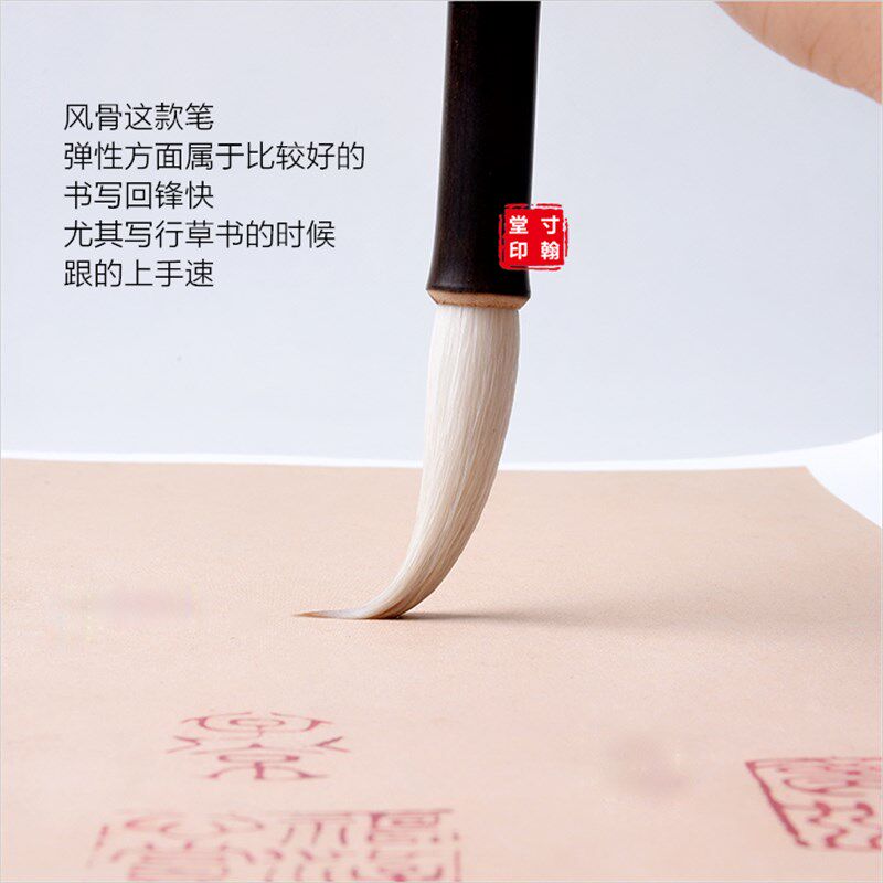 寸翰堂风骨弹性好狼羊兼毫中楷楷书篆隶草书行草行书长锋国画毛笔