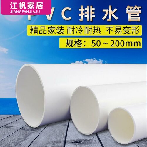 PVC排水排污管下水管50 63 75 90 110 125 160 200 250 315