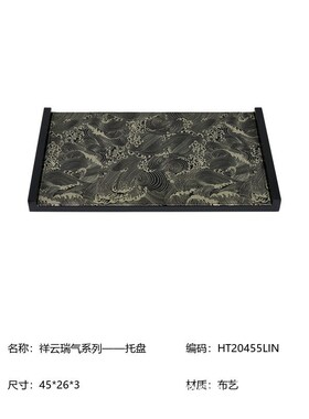 高端展厅生活馆售楼处新中式系列皮革托盘茶几长托盘收纳盘书桌收