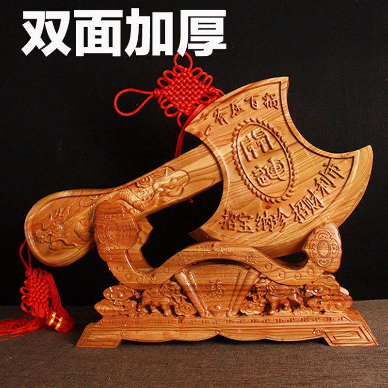 桃木斧子摆件镇宅开运客厅挂件结婚坐福搬家乔迁招财木雕刻工艺品