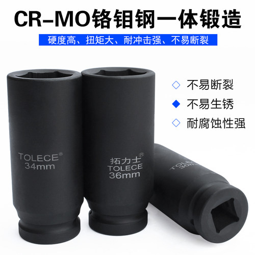 3/4气动风炮套筒 电动扳手套筒头 加长内六角套筒重型套筒长120mm