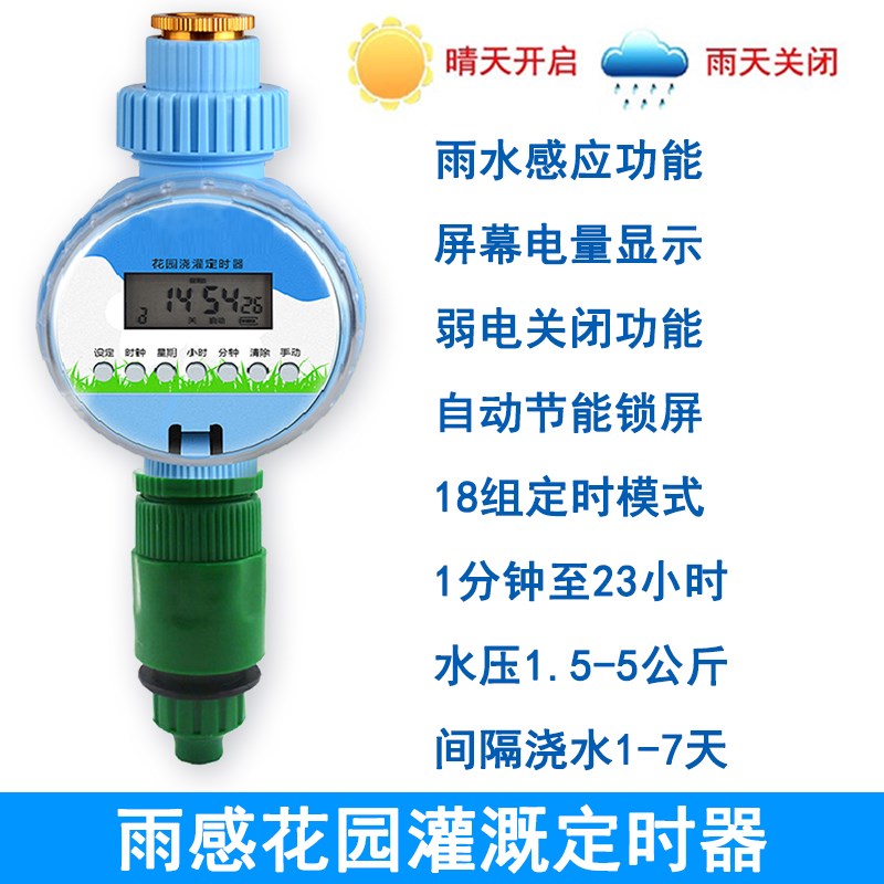 懒人智能自动浇水器室外浇花定时器喷雾滴灌喷淋喷头花园灌溉系统