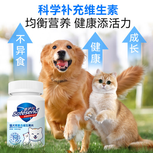 兽护神猫咪维生素狗狗营养膏宠物专用多种维生素B猫用防掉毛亮毛