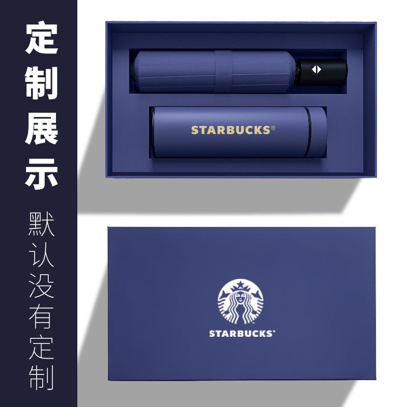 高档简约商务企业伴手礼礼品定制LOGO送员工客户保温杯雨伞套装