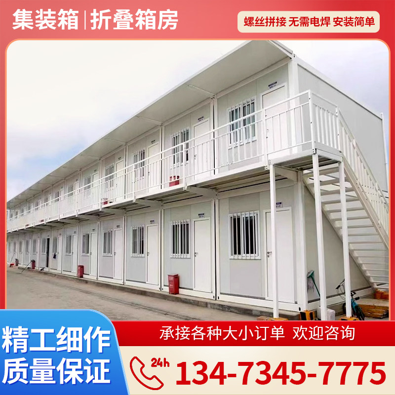 集装箱折叠房移动打包网红箱工地临时加厚防火快拼彩钢板房阳光房