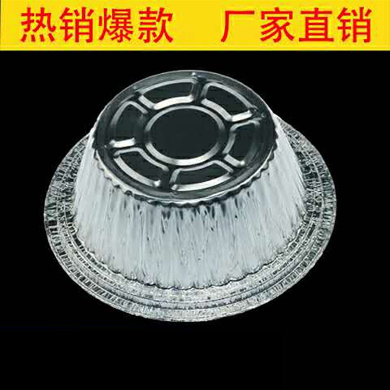 煲煲香 环保 智能煲仔饭机 锡纸煲 煲仔炉铝煲碗 1000套