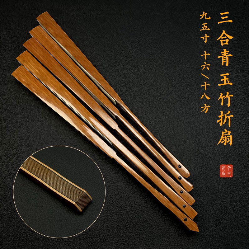 95寸16方郭炜精工三合青玉竹折扇文玩折扇盘玩手工扇骨复古