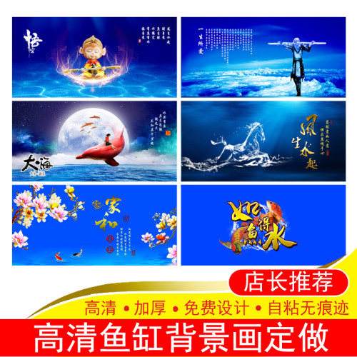 鱼缸背景纸画高清图定制做3d立体防水加厚外贴水族箱造景装饰包邮