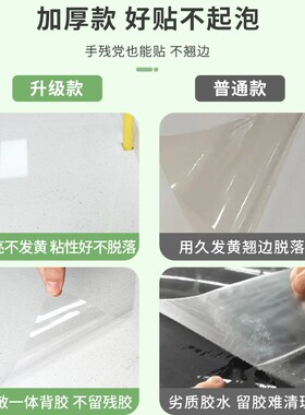 厨房石英石台面保护膜灶台岩板大理石专用贴膜耐高温防水防油贴纸