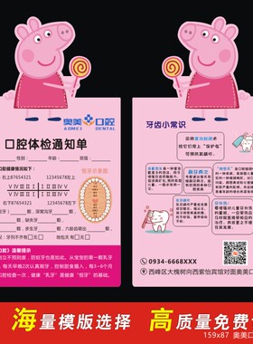 儿童口腔预约体检复诊卡定做牙科医院门诊所检查保健康记录卡制作