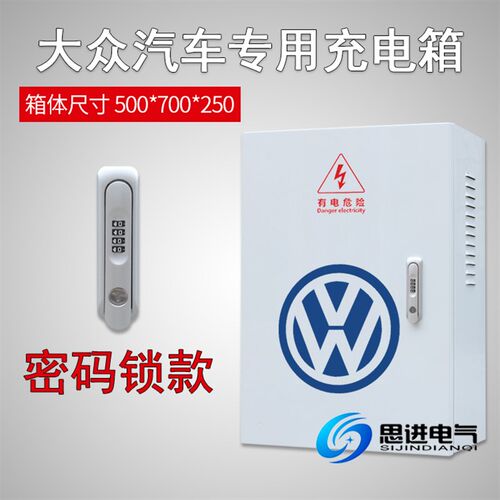 【加厚】大众ID3456充电箱充电桩保护箱配电箱 电动 室外立柱防水