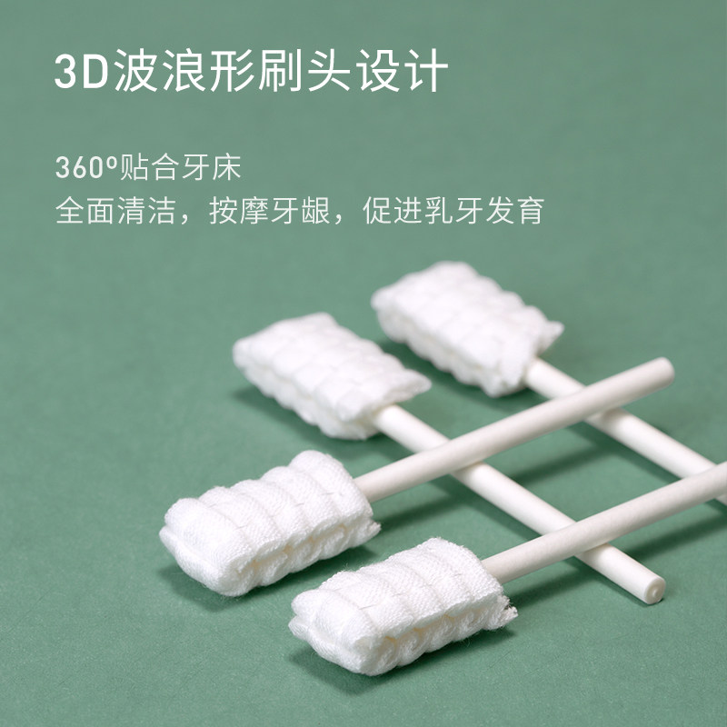 开丽婴儿口腔清洁器新生宝宝纱布牙刷洗舌苔乳牙幼儿软毛牙刷30支
