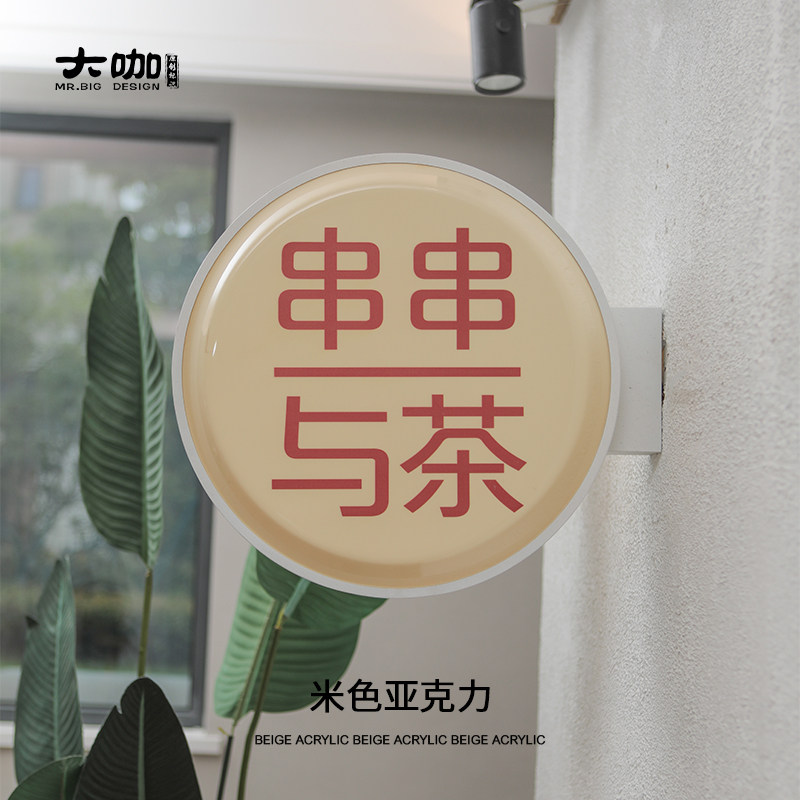 不锈钢双面网红灯箱广告牌民宿茶饮室外亚克力侧挂创意门头展示牌