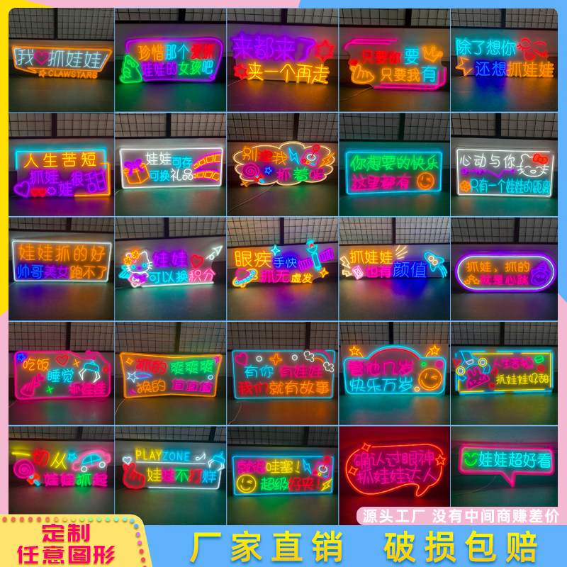 电玩城游戏厅霓虹灯网红氛围抓娃娃机广告发光字招牌灯箱门头定做