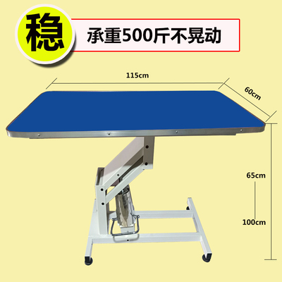 宠物美容台家用大号液压升降手术台宠物美容桌狗狗吹毛剪毛造型台