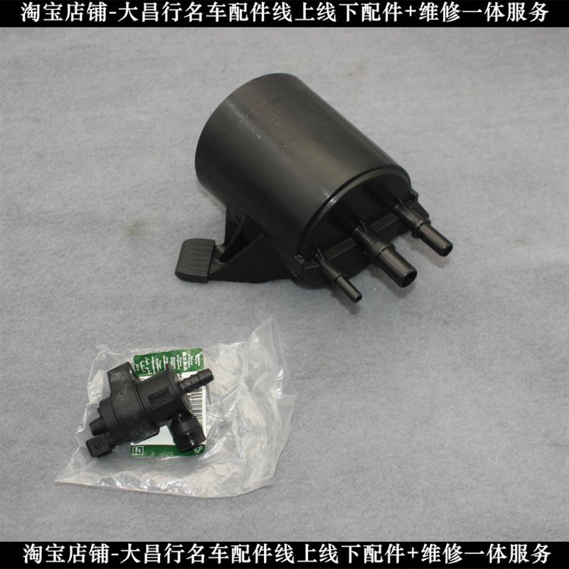 适配路虎神行者2极光星脉活性碳罐油碳罐油箱活性燃油碳罐电磁阀