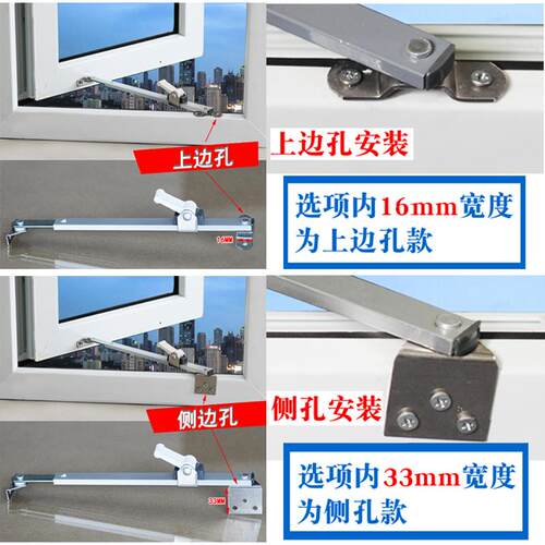 铝合金门窗风撑塑钢窗户限位器角度可调开窗防风杆安全扣伸缩伸缩
