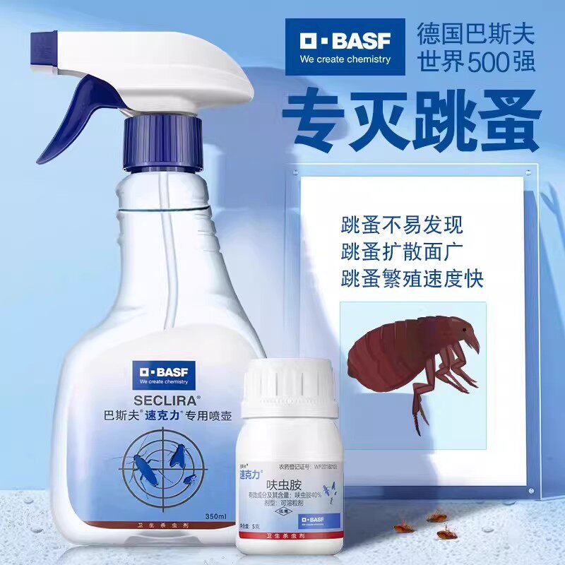 德国巴斯夫速克力跳蚤药