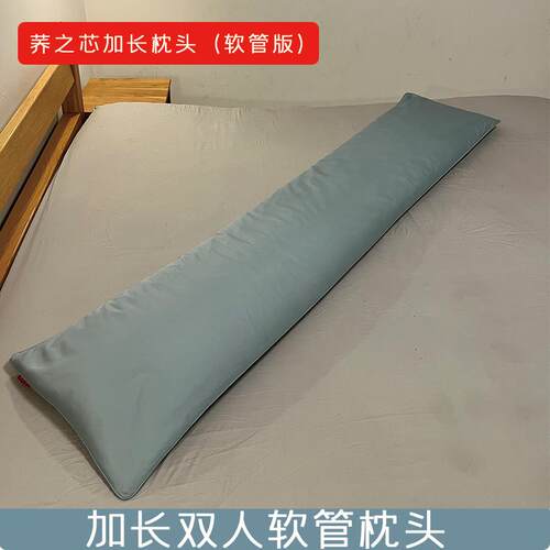 PE软管加长双人一体情侣双人枕头芯透气有支撑可水洗180150120cm