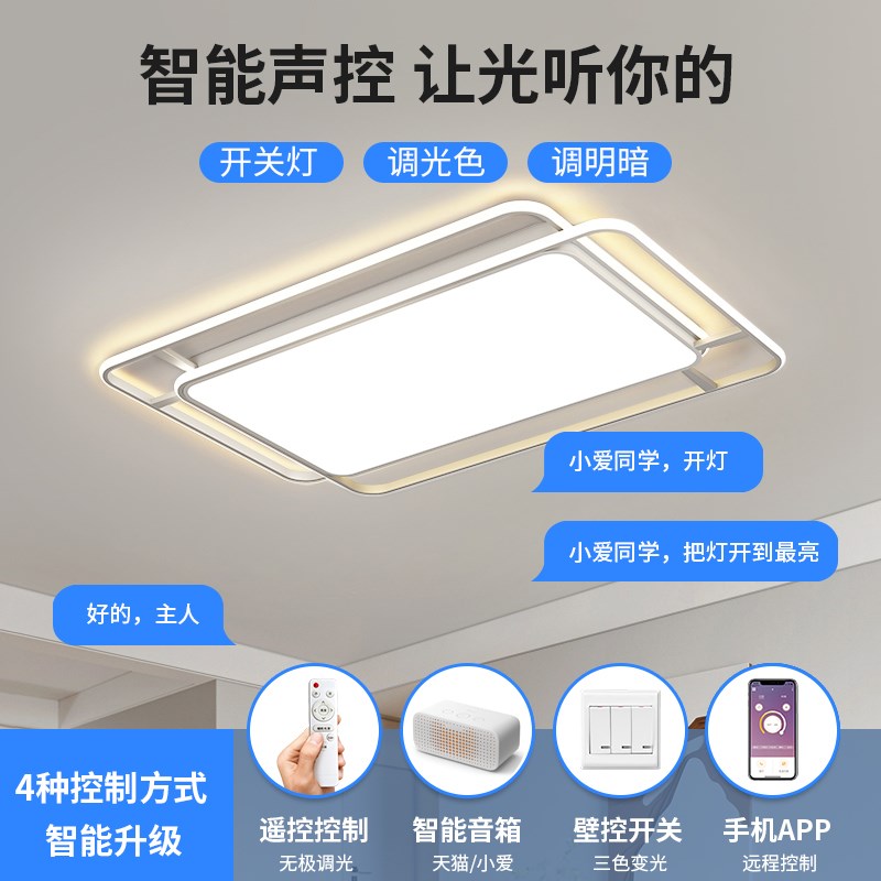 客厅灯现代简约大气卧室led吸顶灯超亮广东中山灯具全屋套餐组合图片