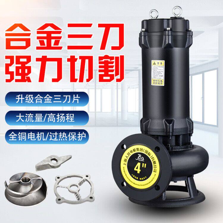 新款三刀加强切割式上海污水泵抽粪池塘沼气泥浆排污泵