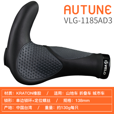 velo维乐硅胶自行车把套山地车副把手柄工学一体牛角肉球舒适减震
