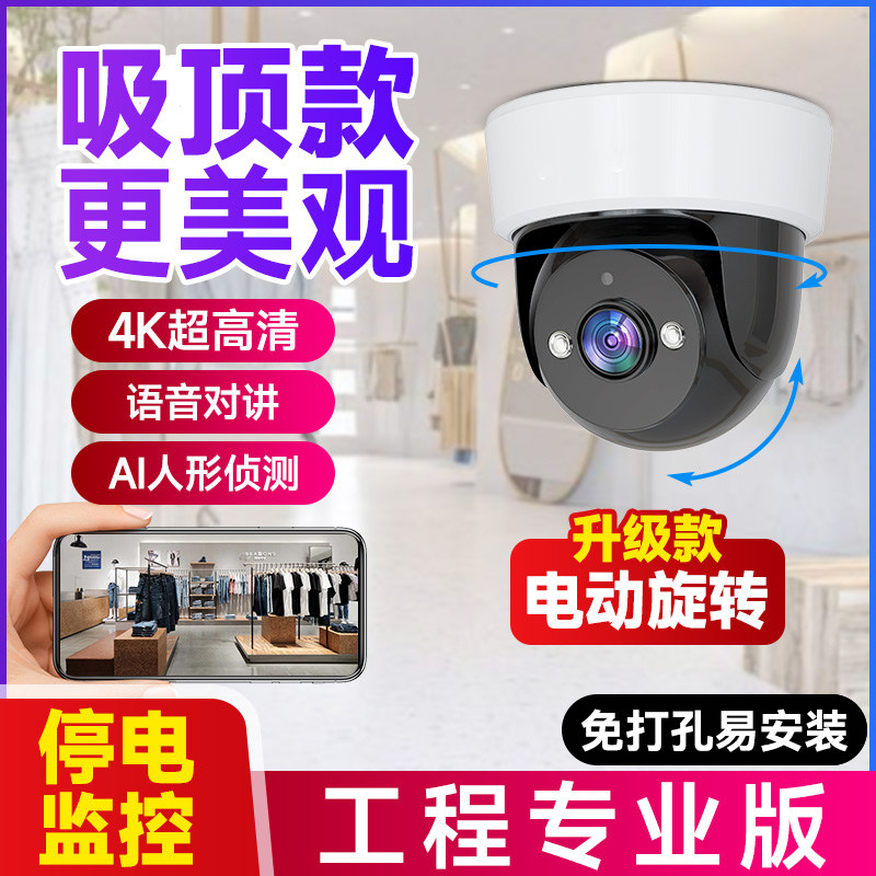 摄像头高清室内家用免插电监控手机远程无线智能网络360度摄影头