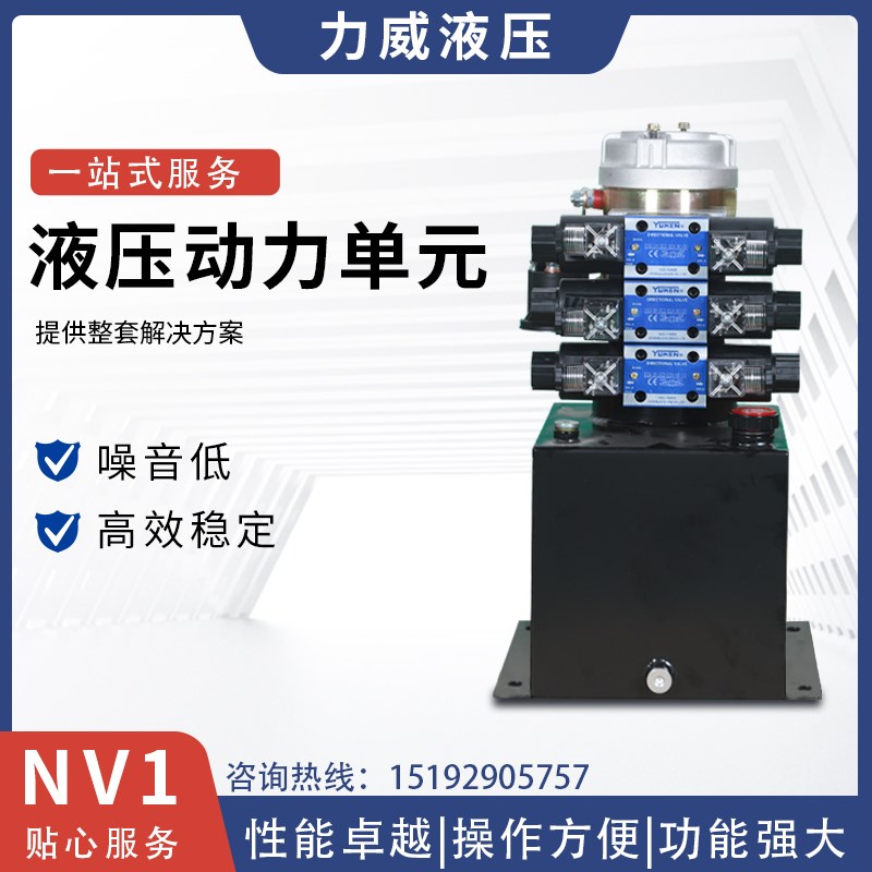 动力单元220V泵站液压系统小