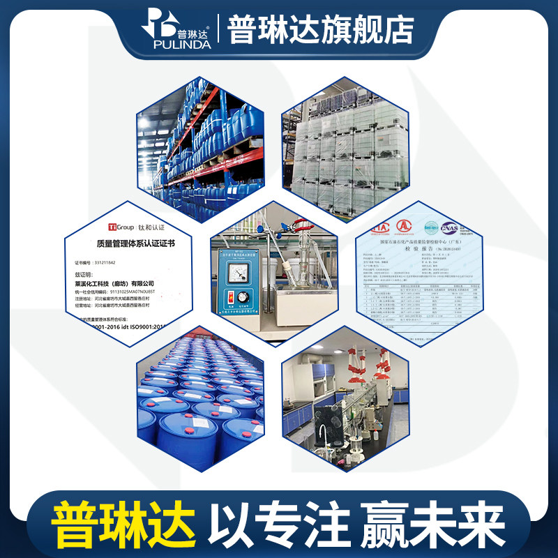 钝化预膜剂管道中央空调锅炉金属钢铁防氧化剂不锈钢清洗预膜剂