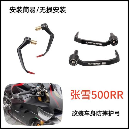 适用 张雪机车500RR 改装铝合金DB护弓 不锈钢加重堵头 EP款护弓